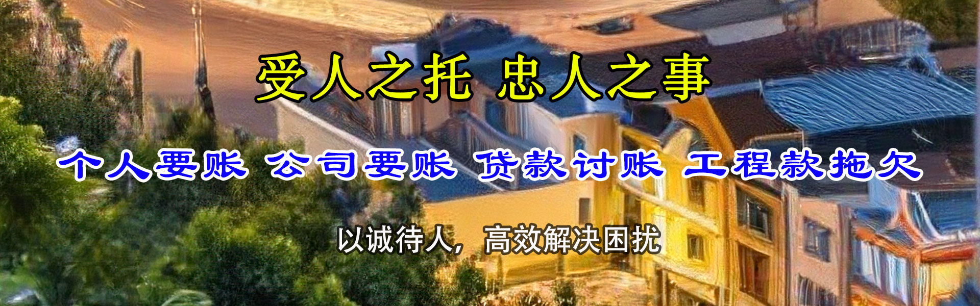 房县收债公司