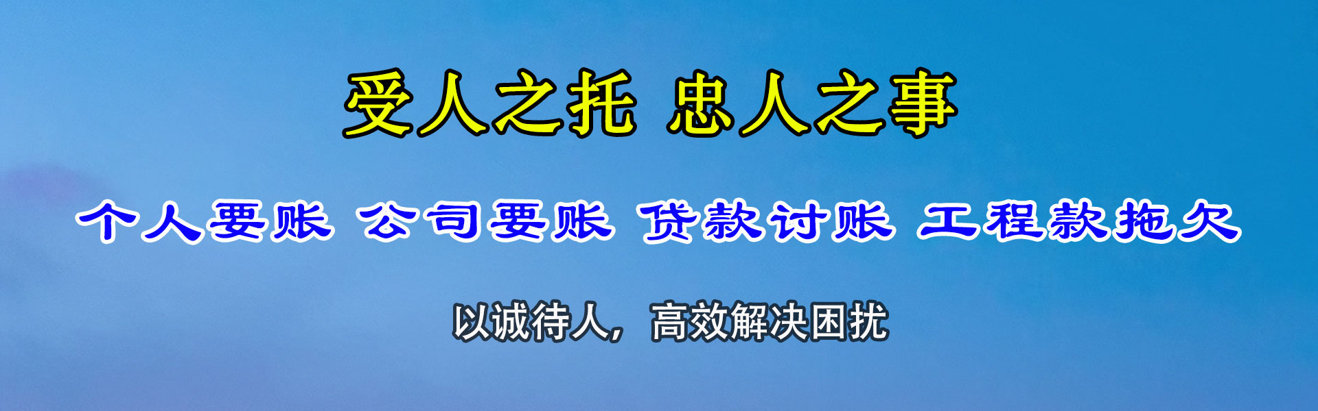房县讨账公司