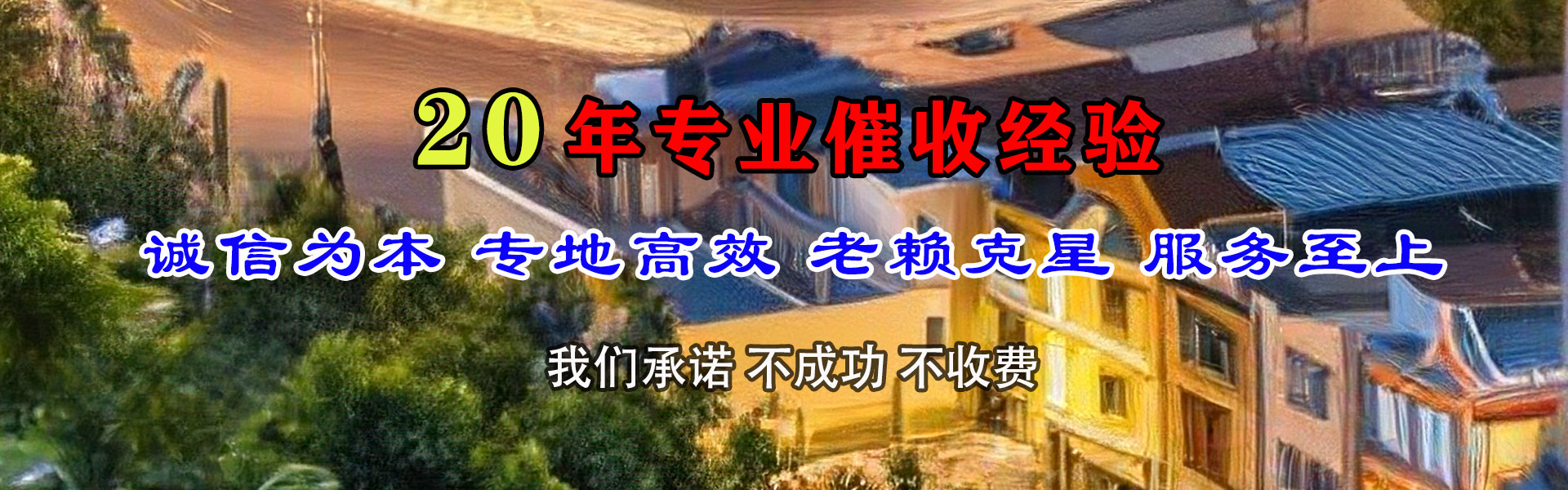 房县收债公司