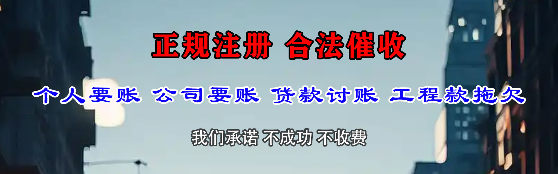 房县讨账公司